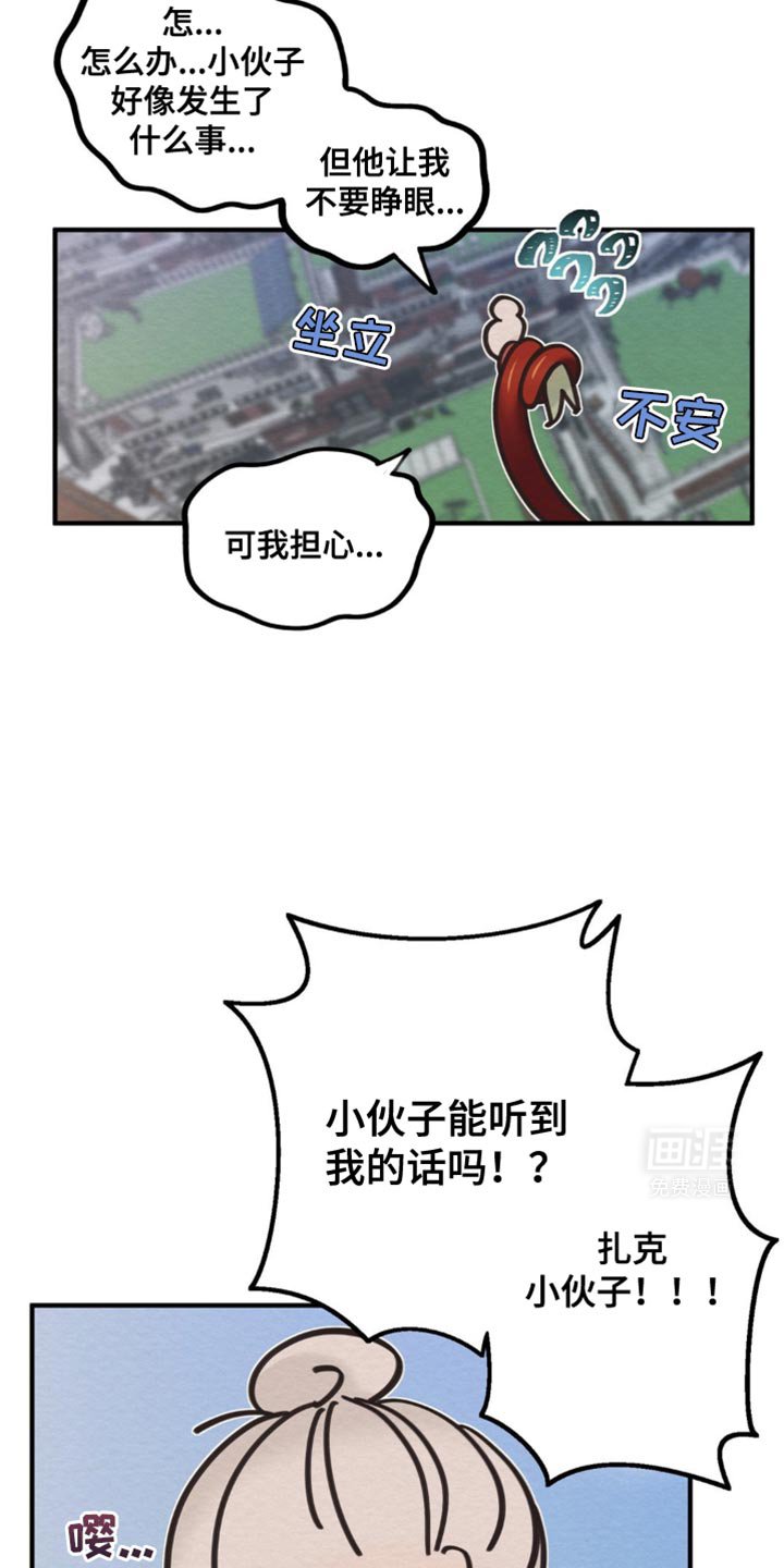 第28章：不听话