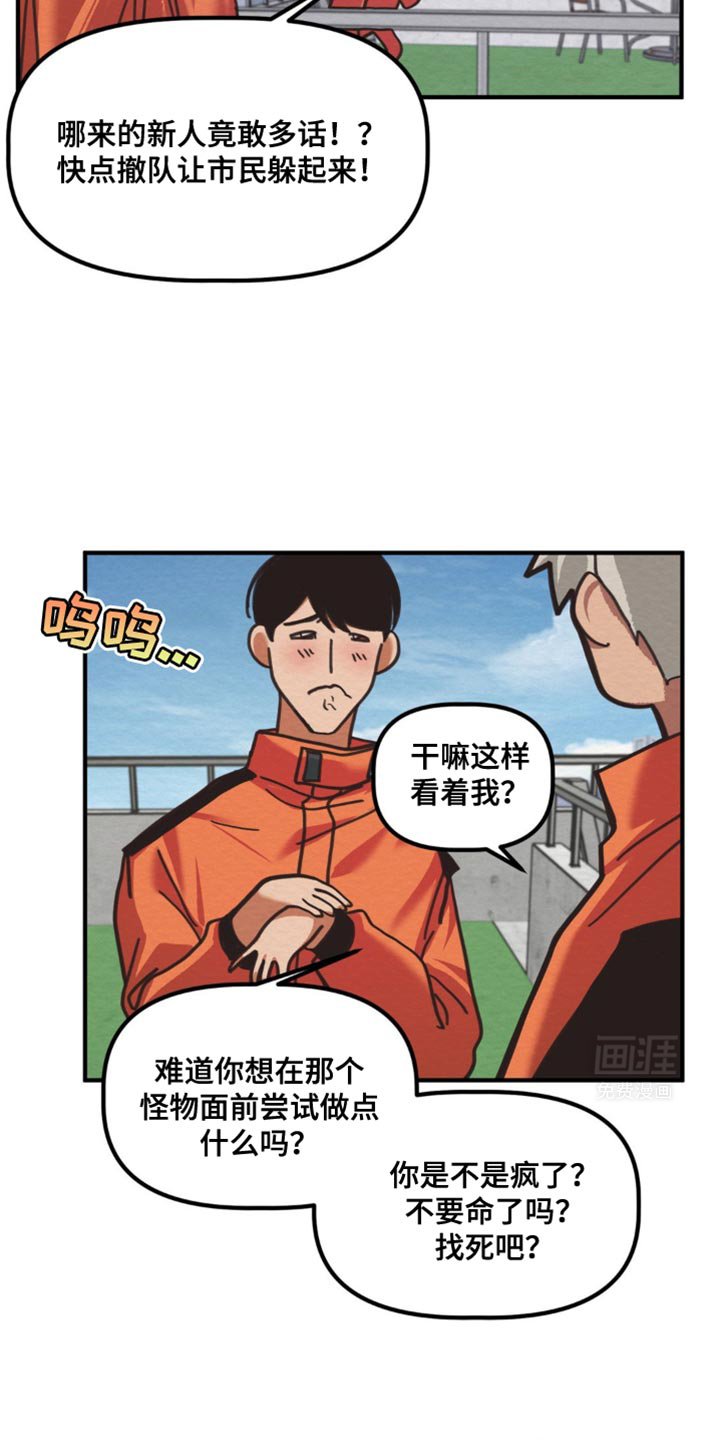 第28章：不听话