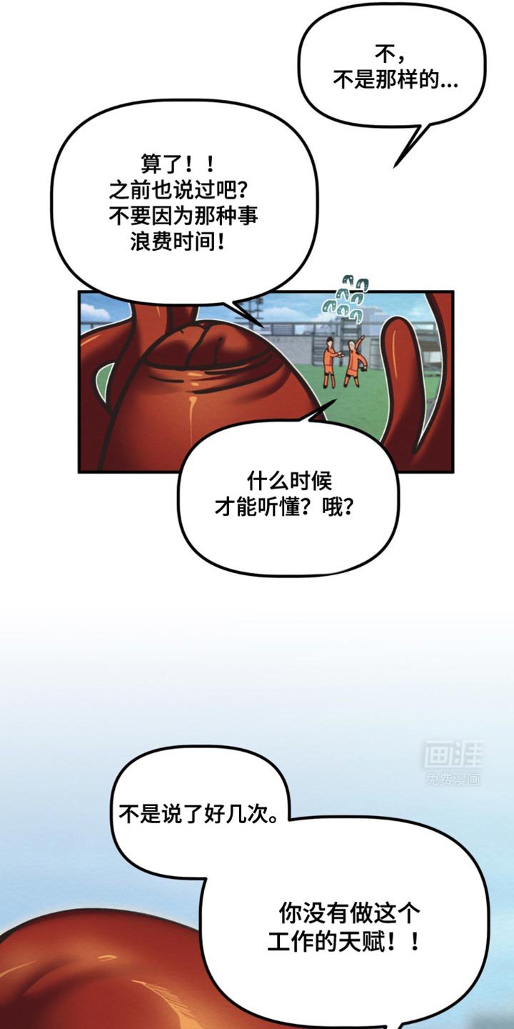 第28章：不听话
