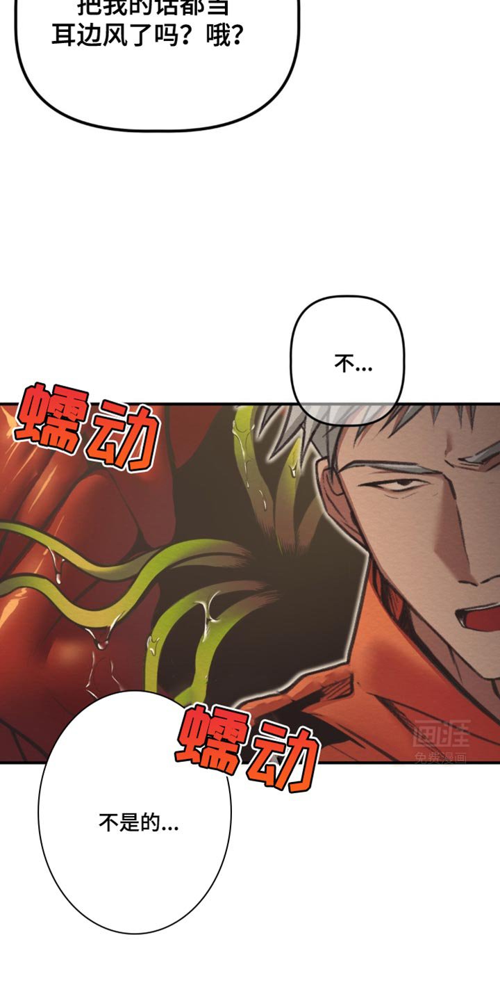第28章：不听话