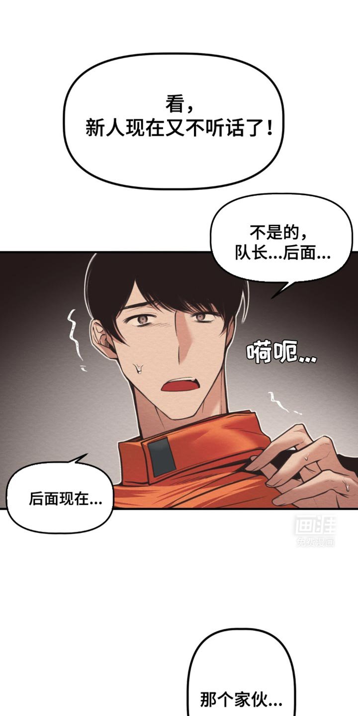第28章：不听话