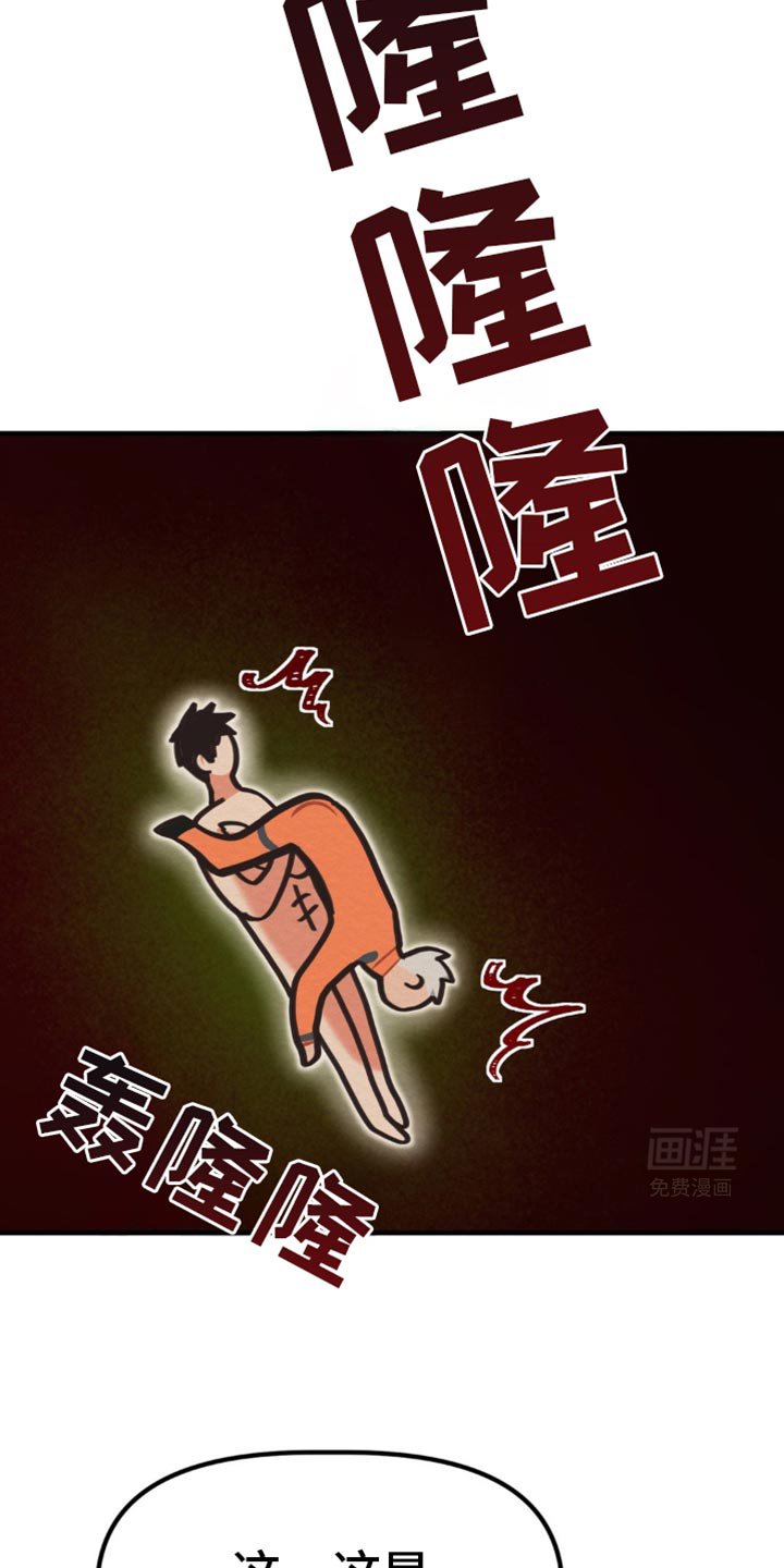 第29章：这是什么意思
