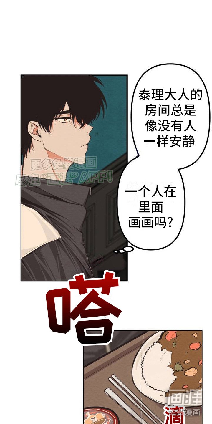 第3章：求救