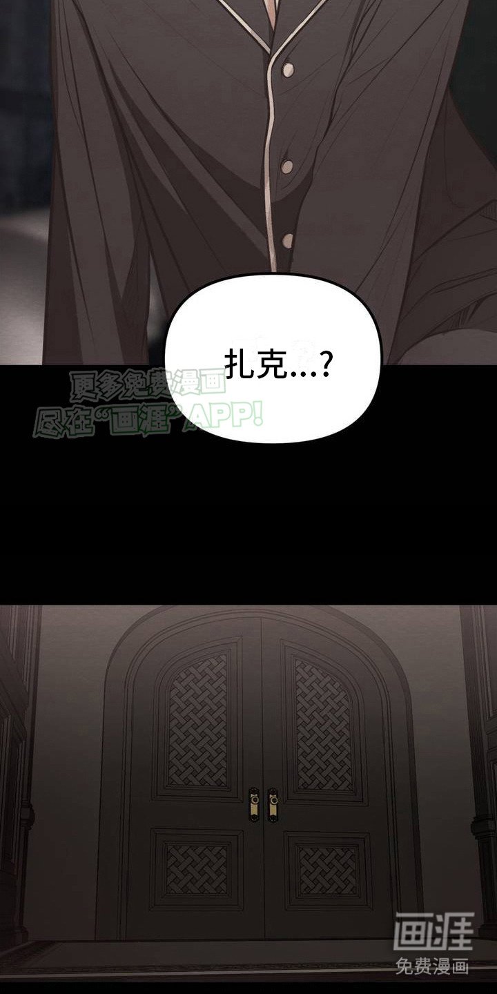 第3章：求救