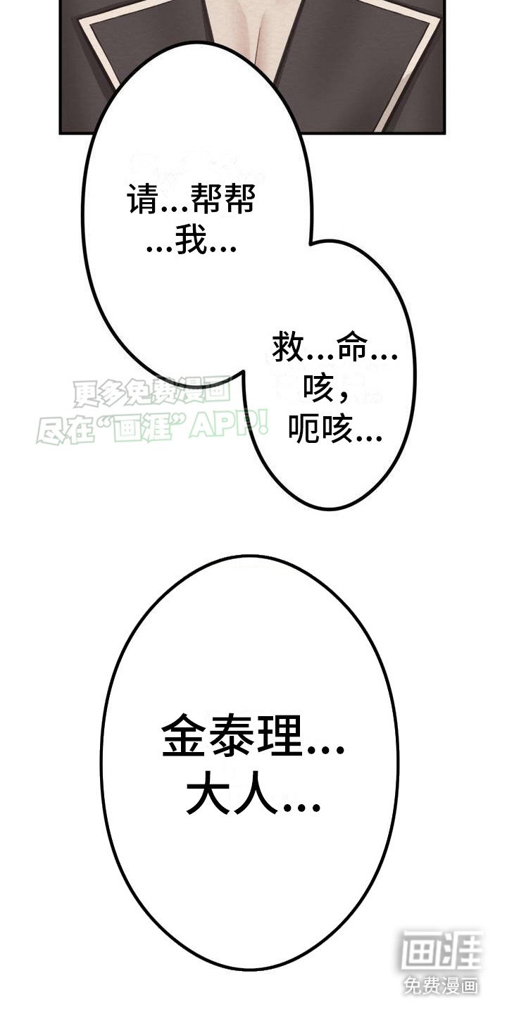 第3章：求救