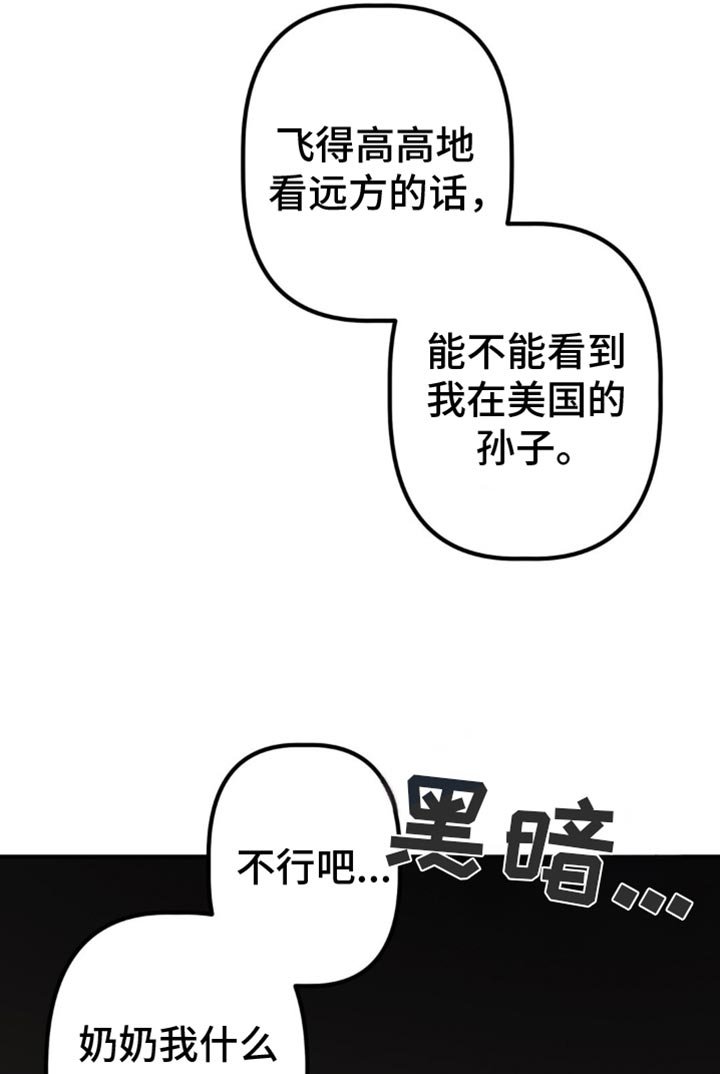 第30章：我会保守秘密