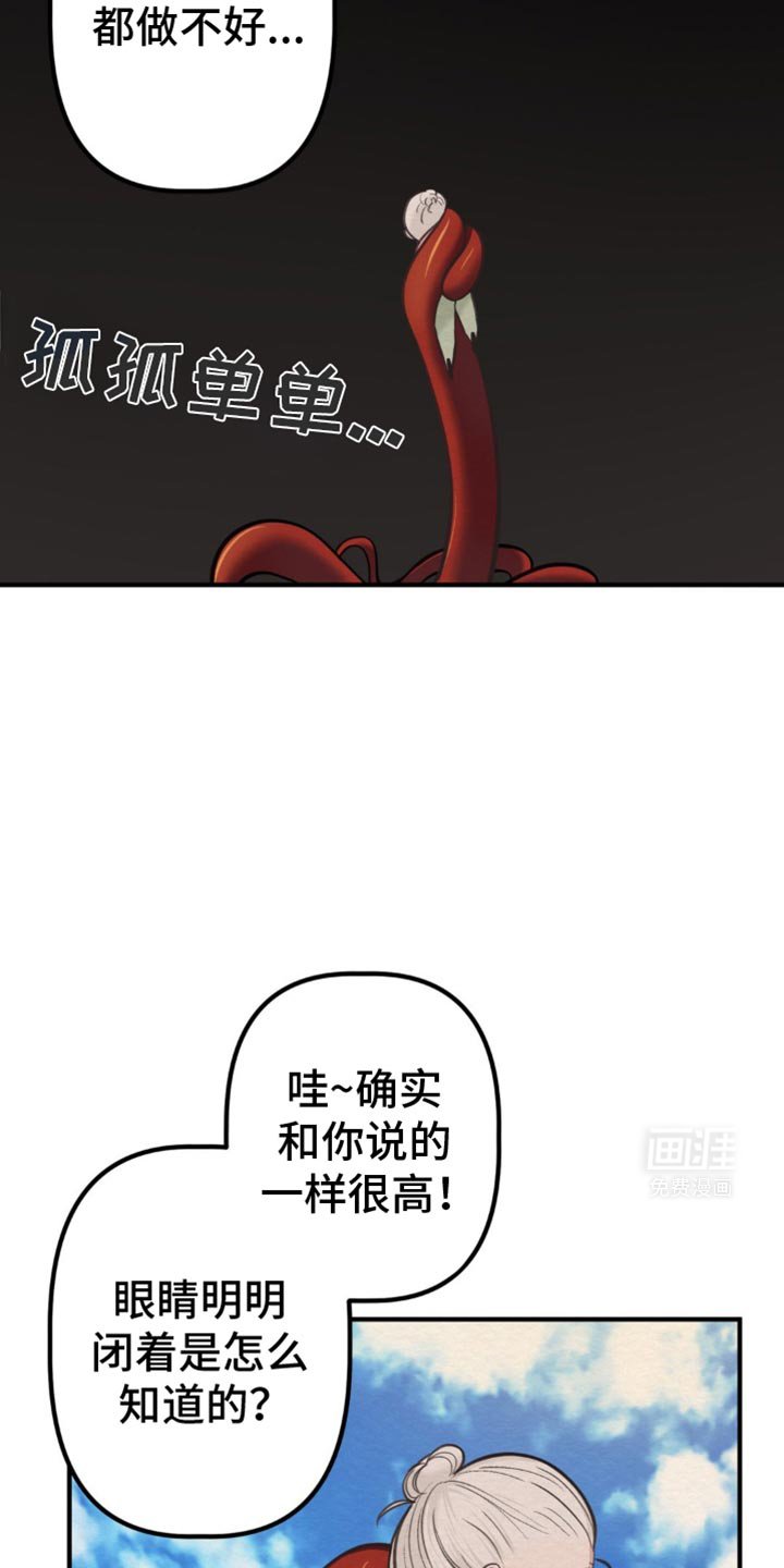 第30章：我会保守秘密