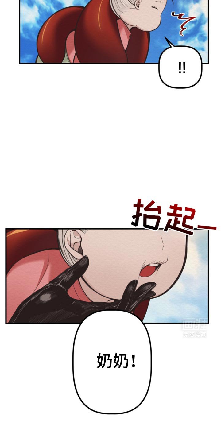 第30章：我会保守秘密