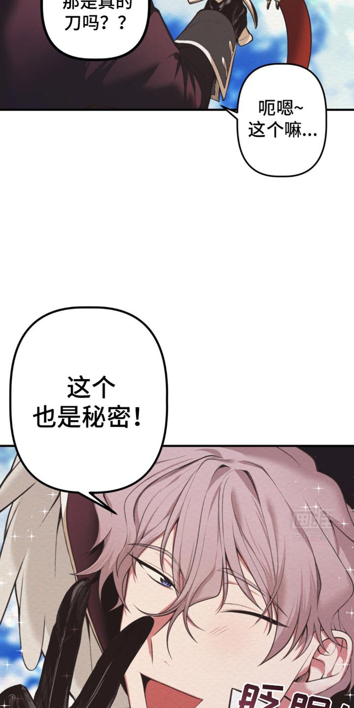 第30章：我会保守秘密