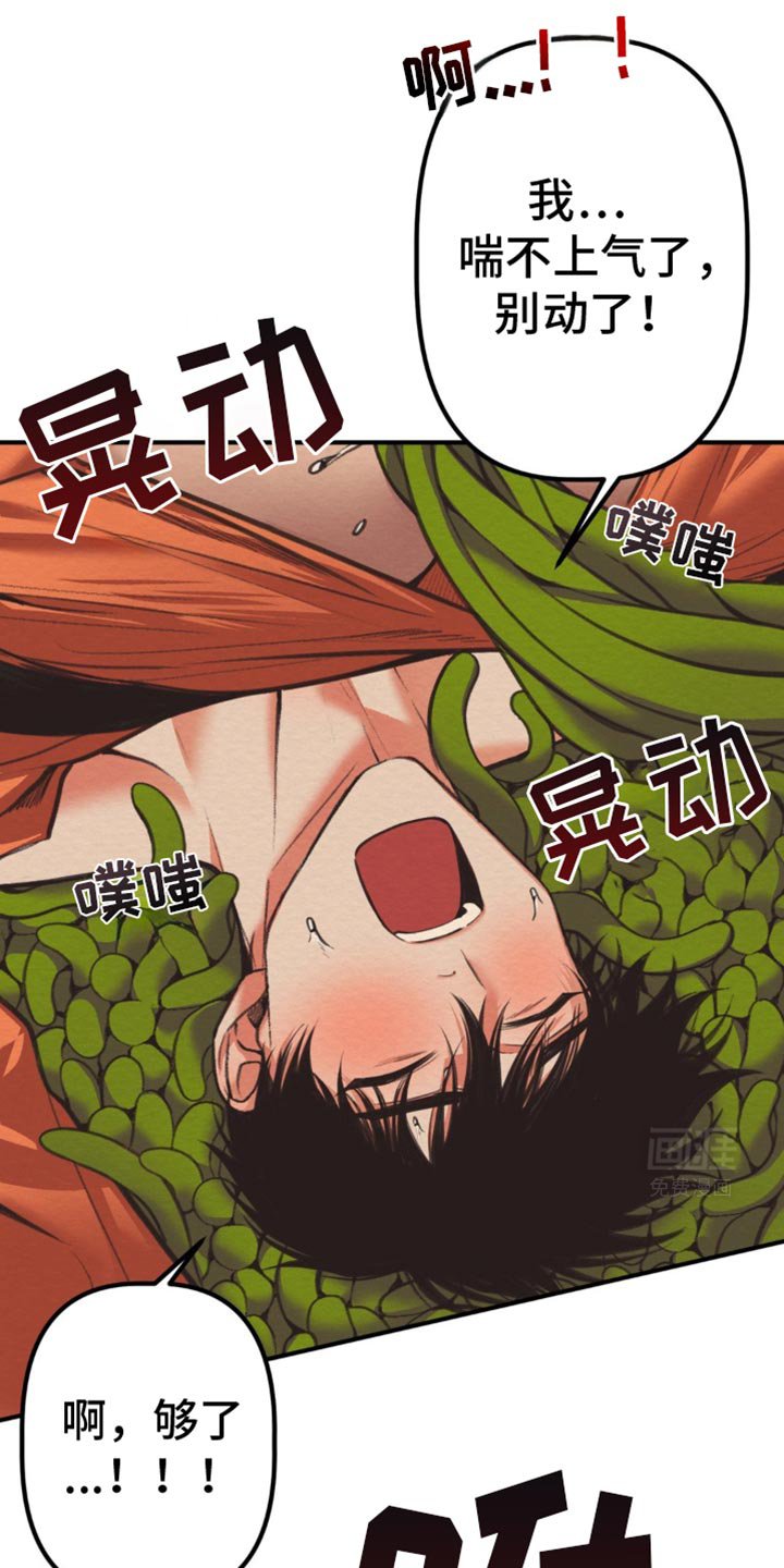 第30章：我会保守秘密