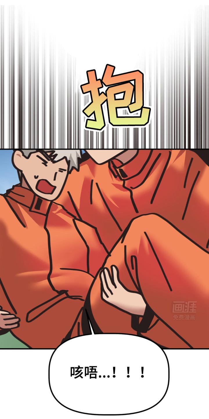 第31章：尽快除掉