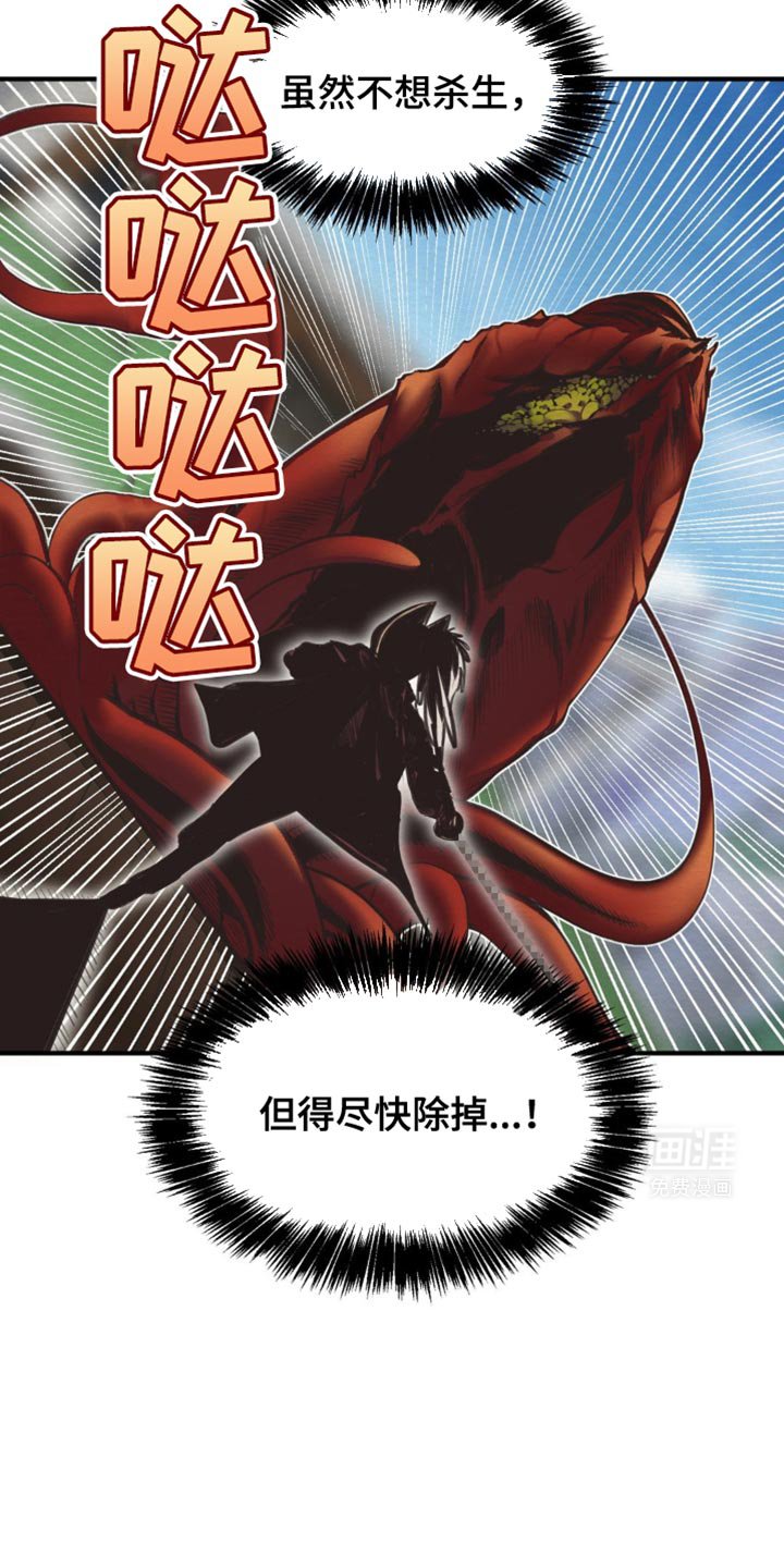 第31章：尽快除掉