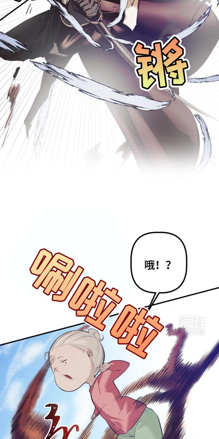 第31章：尽快除掉