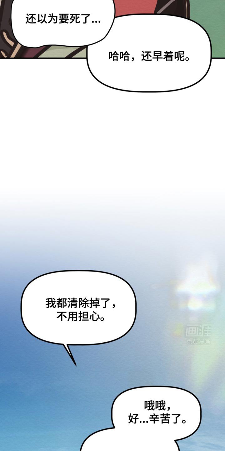 第32章：也是魔族吗？