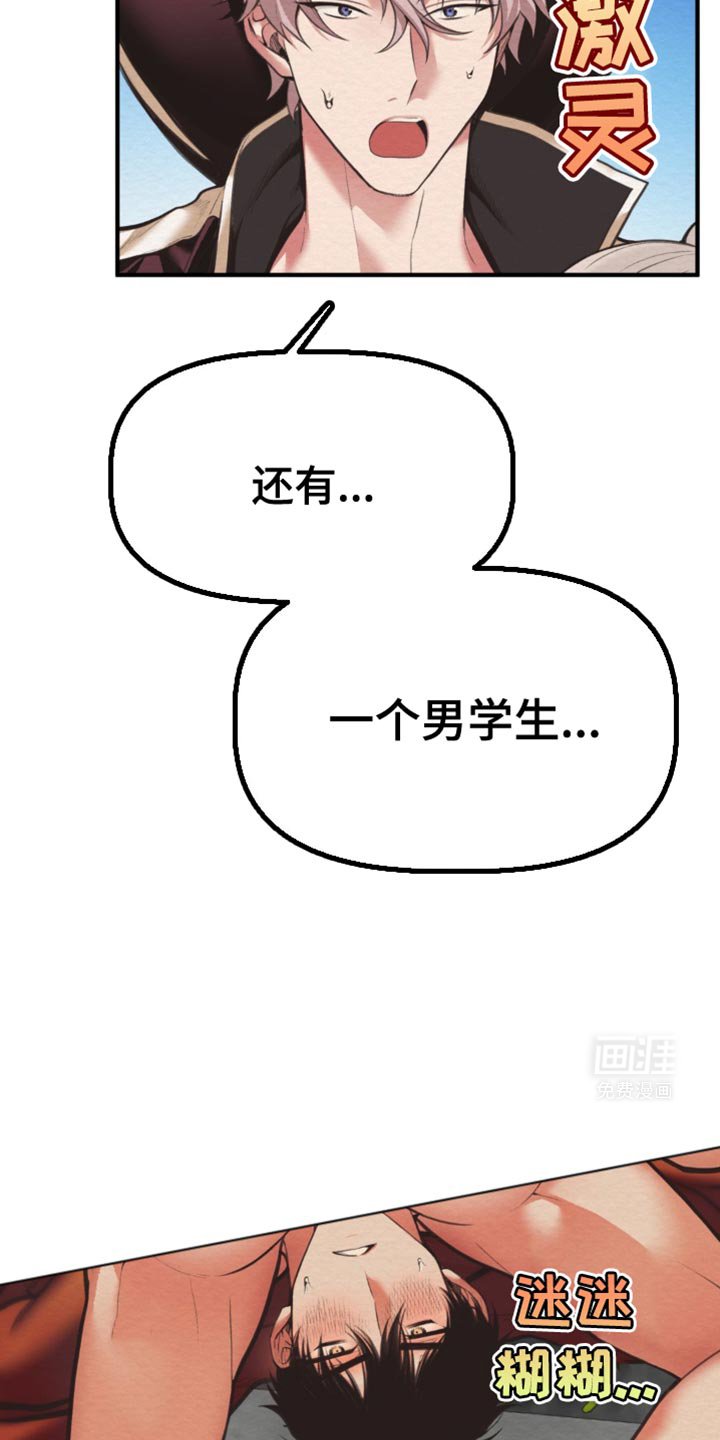 第32章：也是魔族吗？