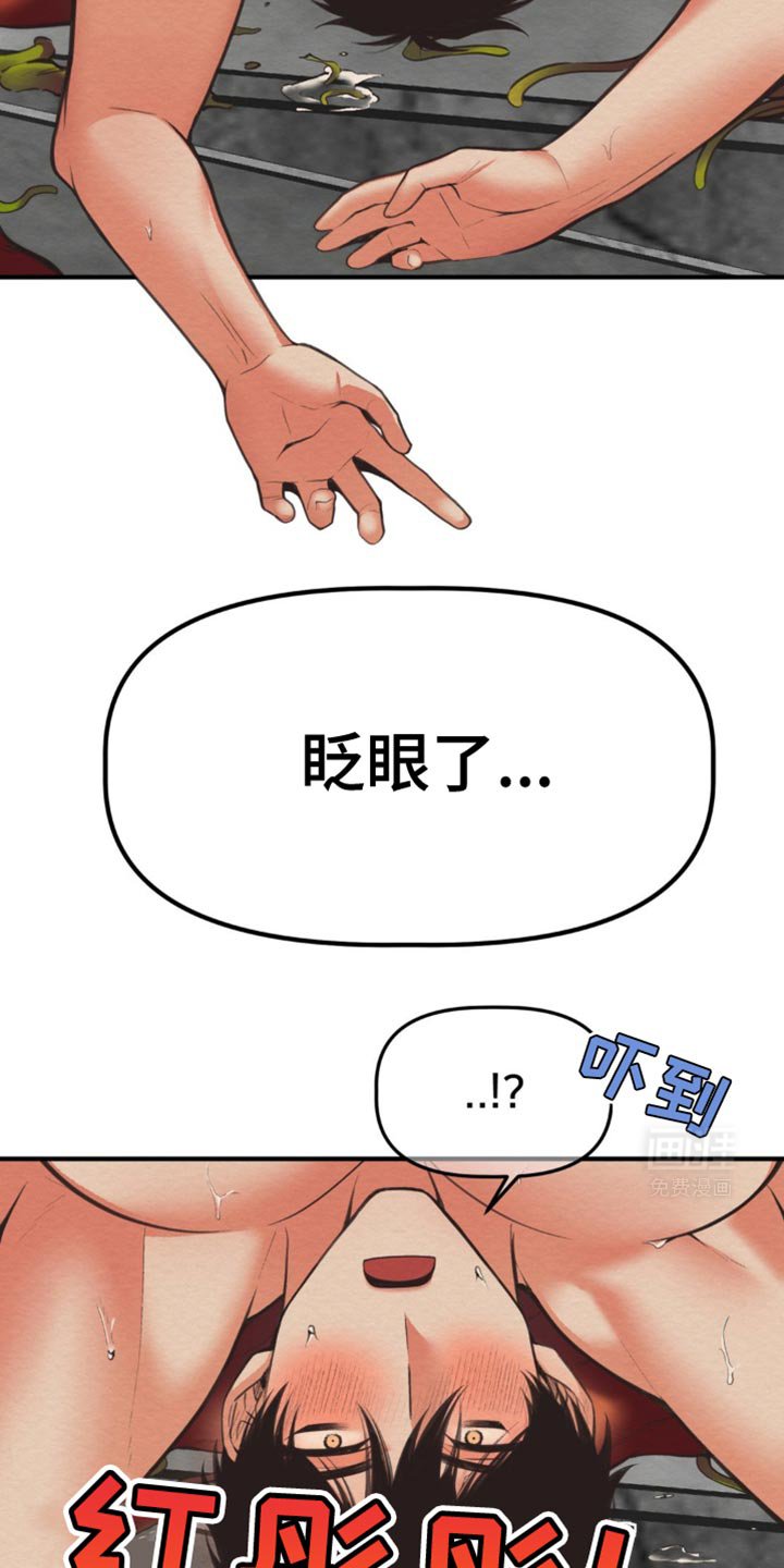 第32章：也是魔族吗？
