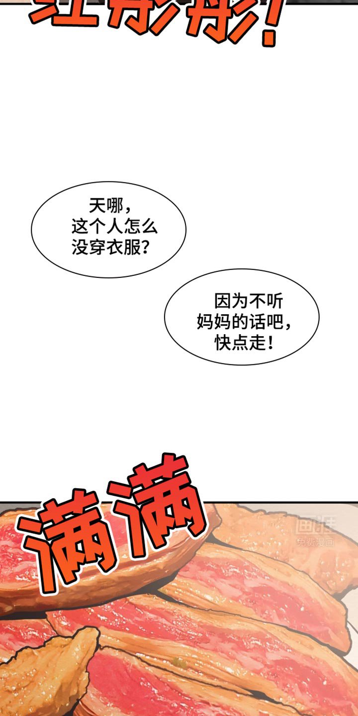 第32章：也是魔族吗？