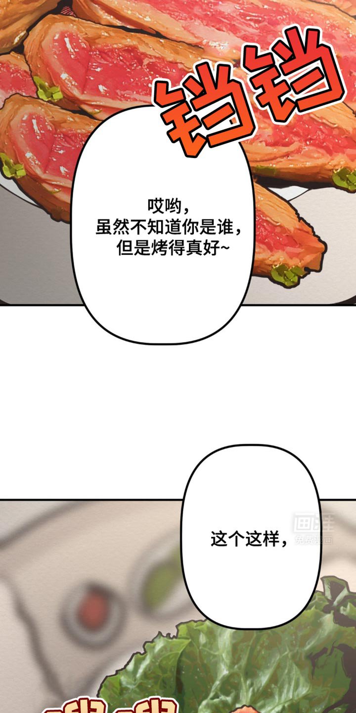 第32章：也是魔族吗？