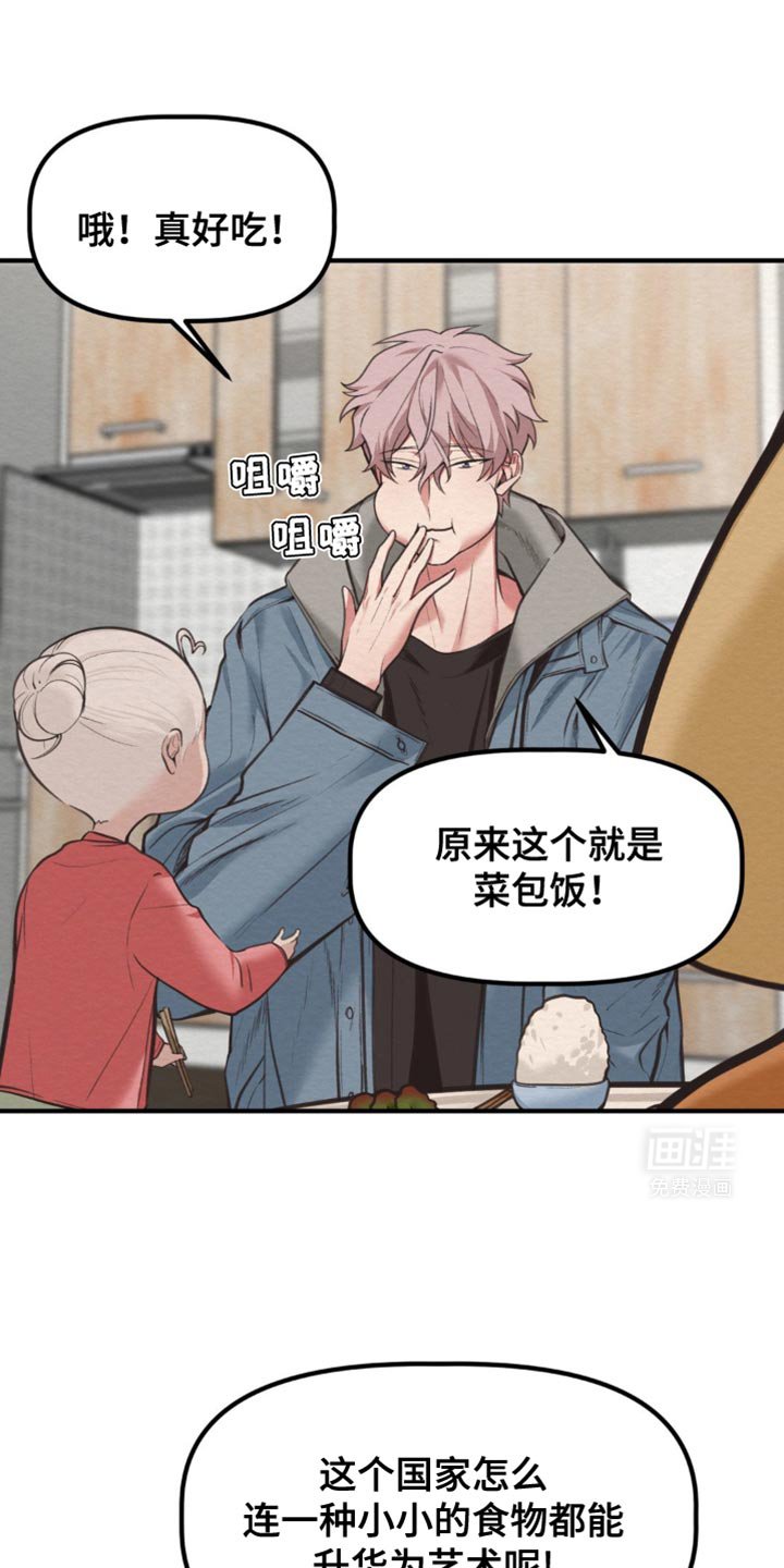 第32章：也是魔族吗？