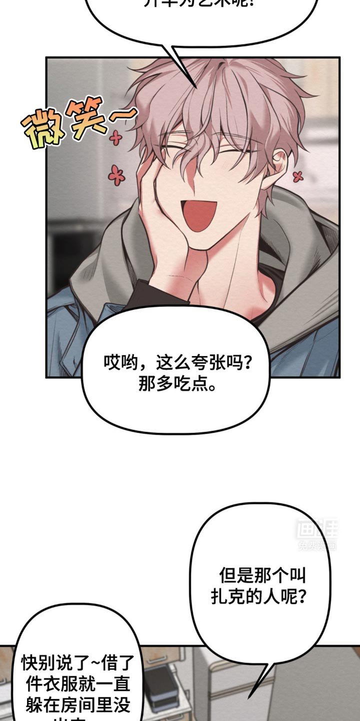 第32章：也是魔族吗？