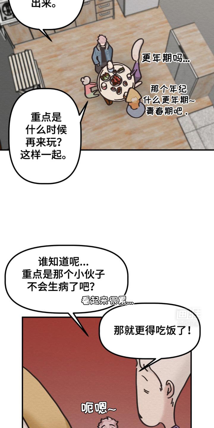 第32章：也是魔族吗？