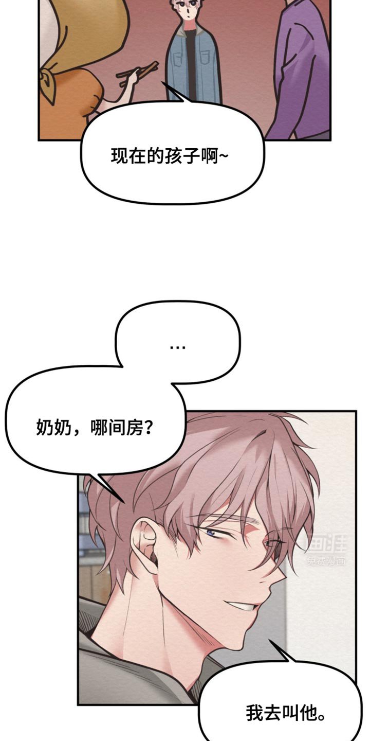 第32章：也是魔族吗？