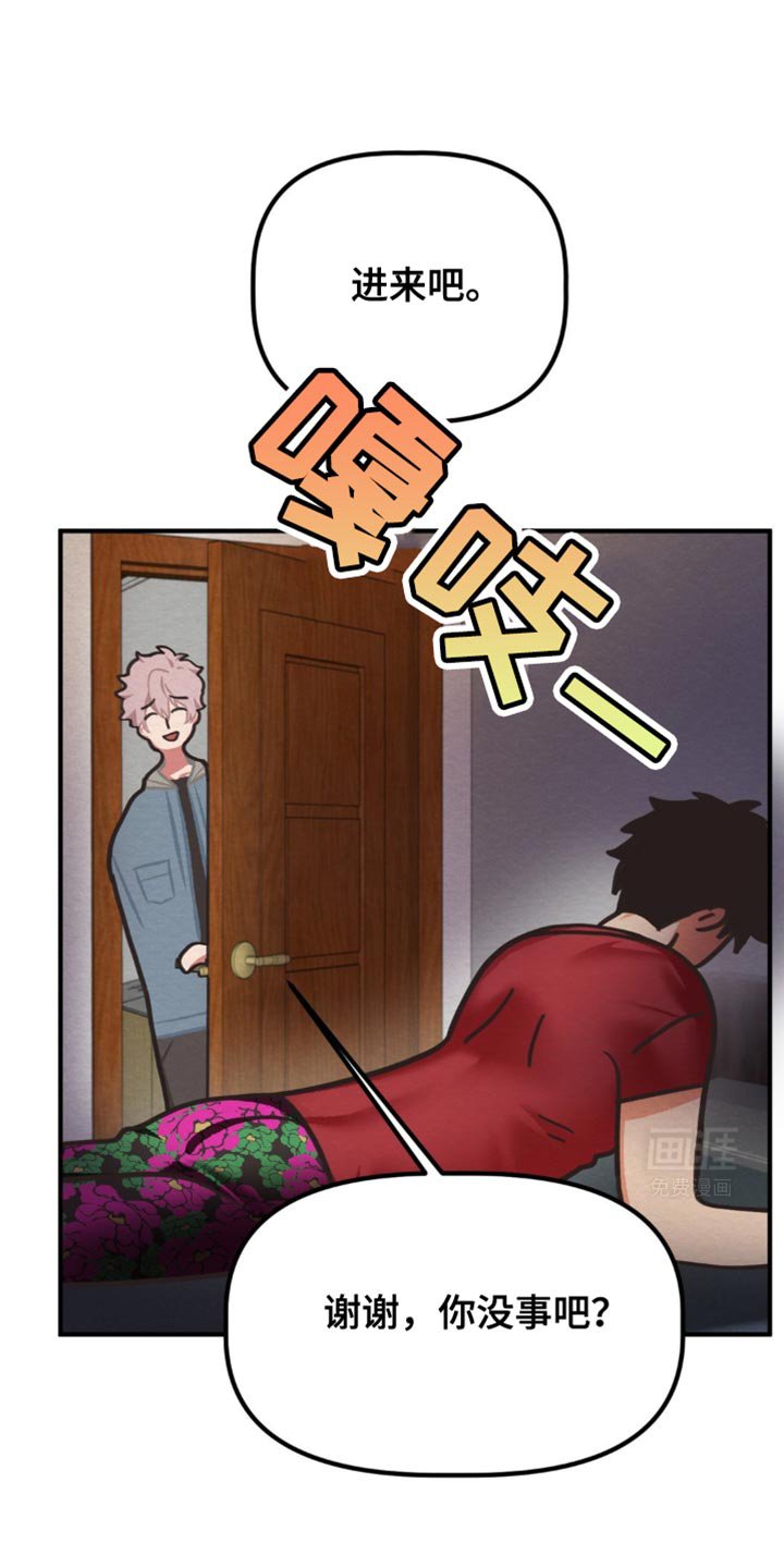 第32章：也是魔族吗？
