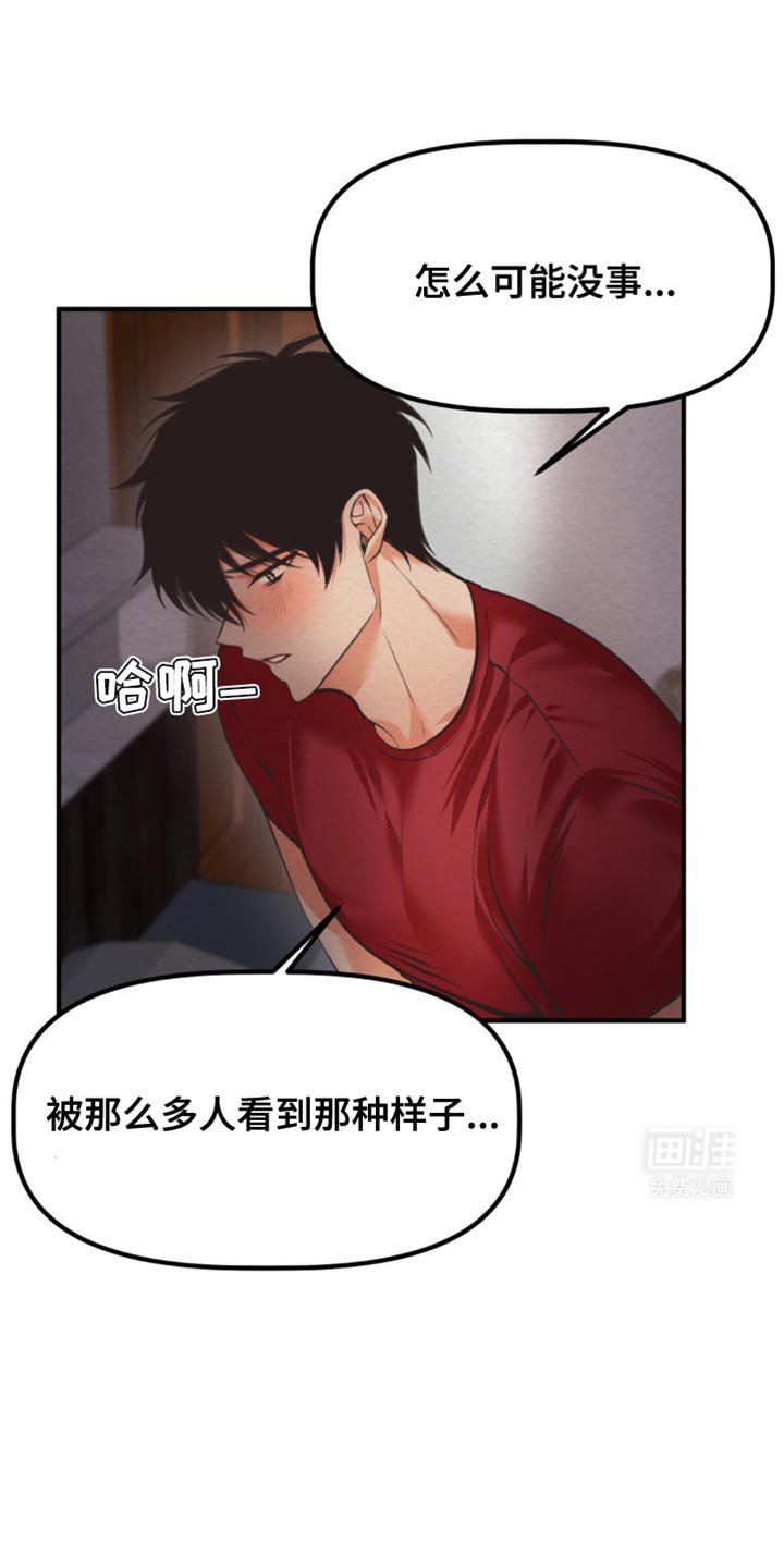 第32章：也是魔族吗？