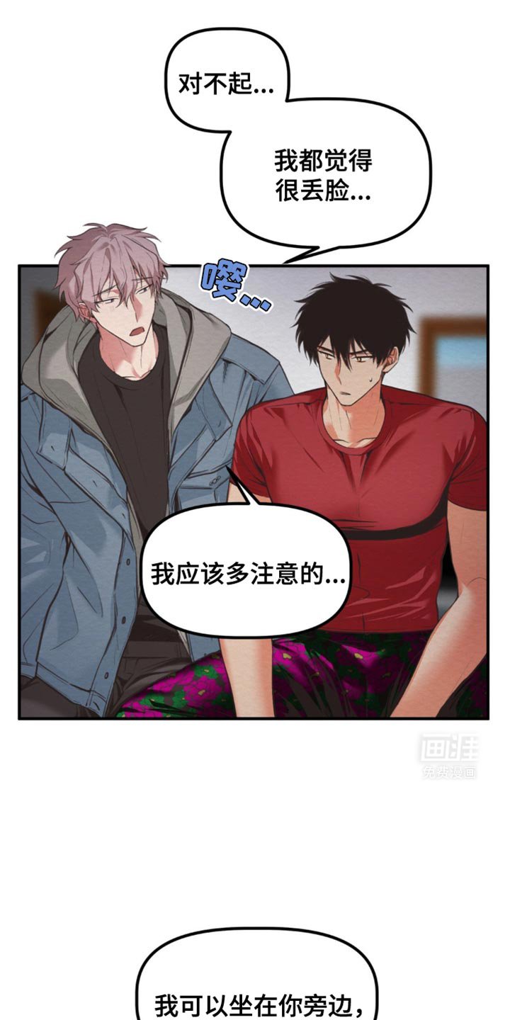 第32章：也是魔族吗？