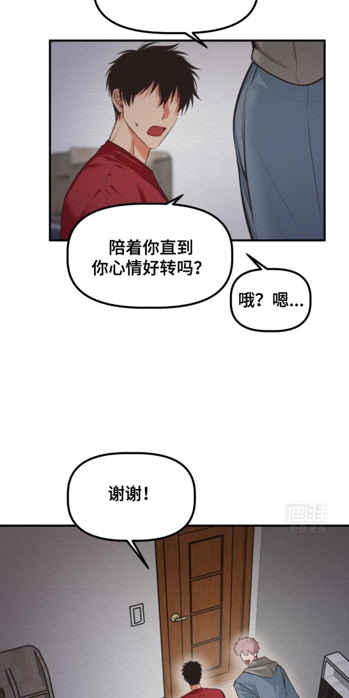第32章：也是魔族吗？
