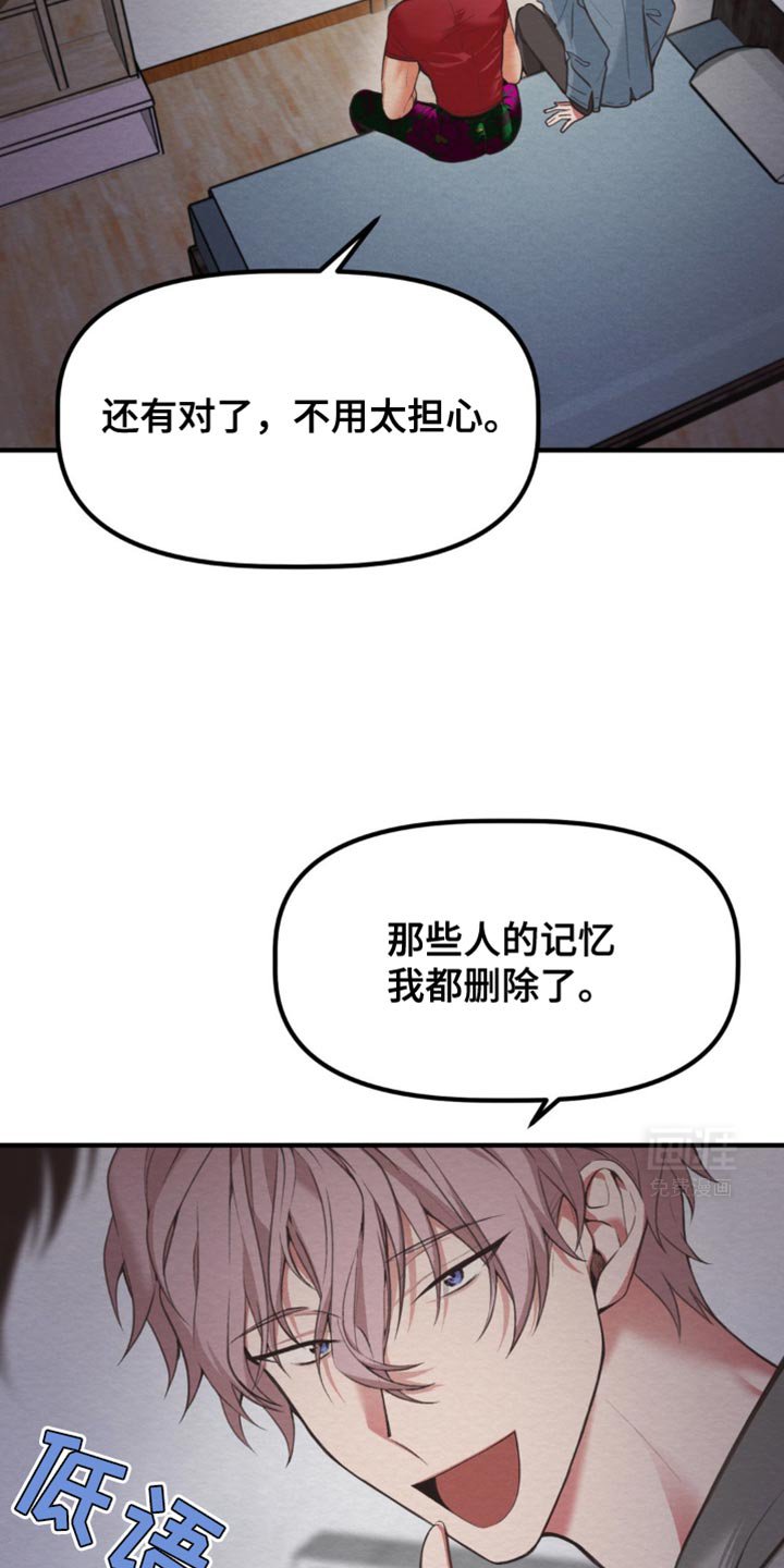 第32章：也是魔族吗？