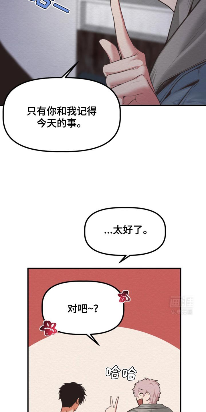 第32章：也是魔族吗？