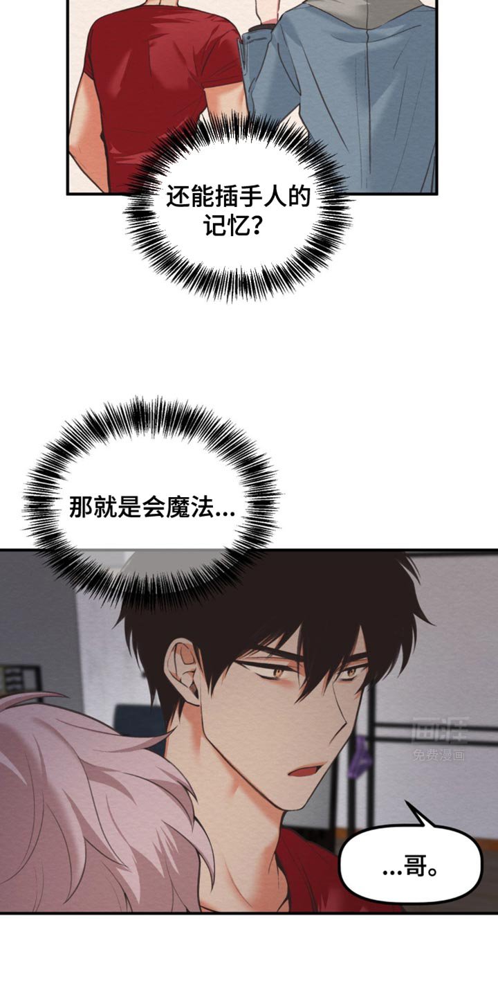 第32章：也是魔族吗？