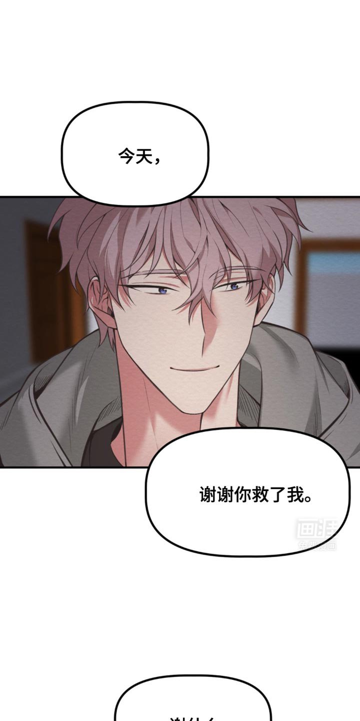 第32章：也是魔族吗？