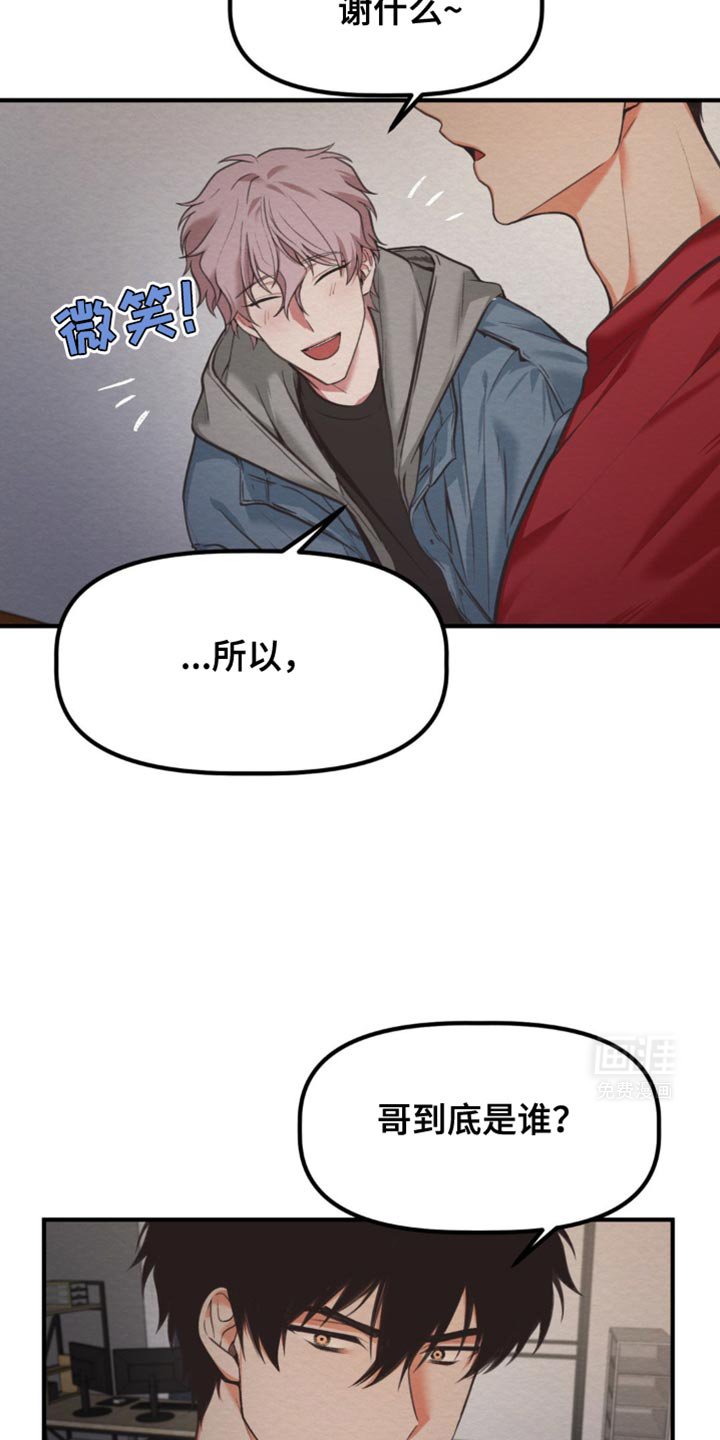 第32章：也是魔族吗？