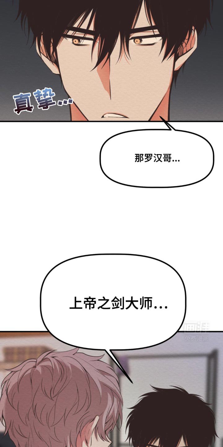 第33章：一定要给你看