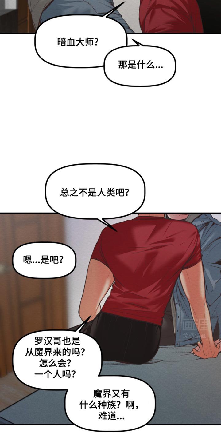 第33章：一定要给你看