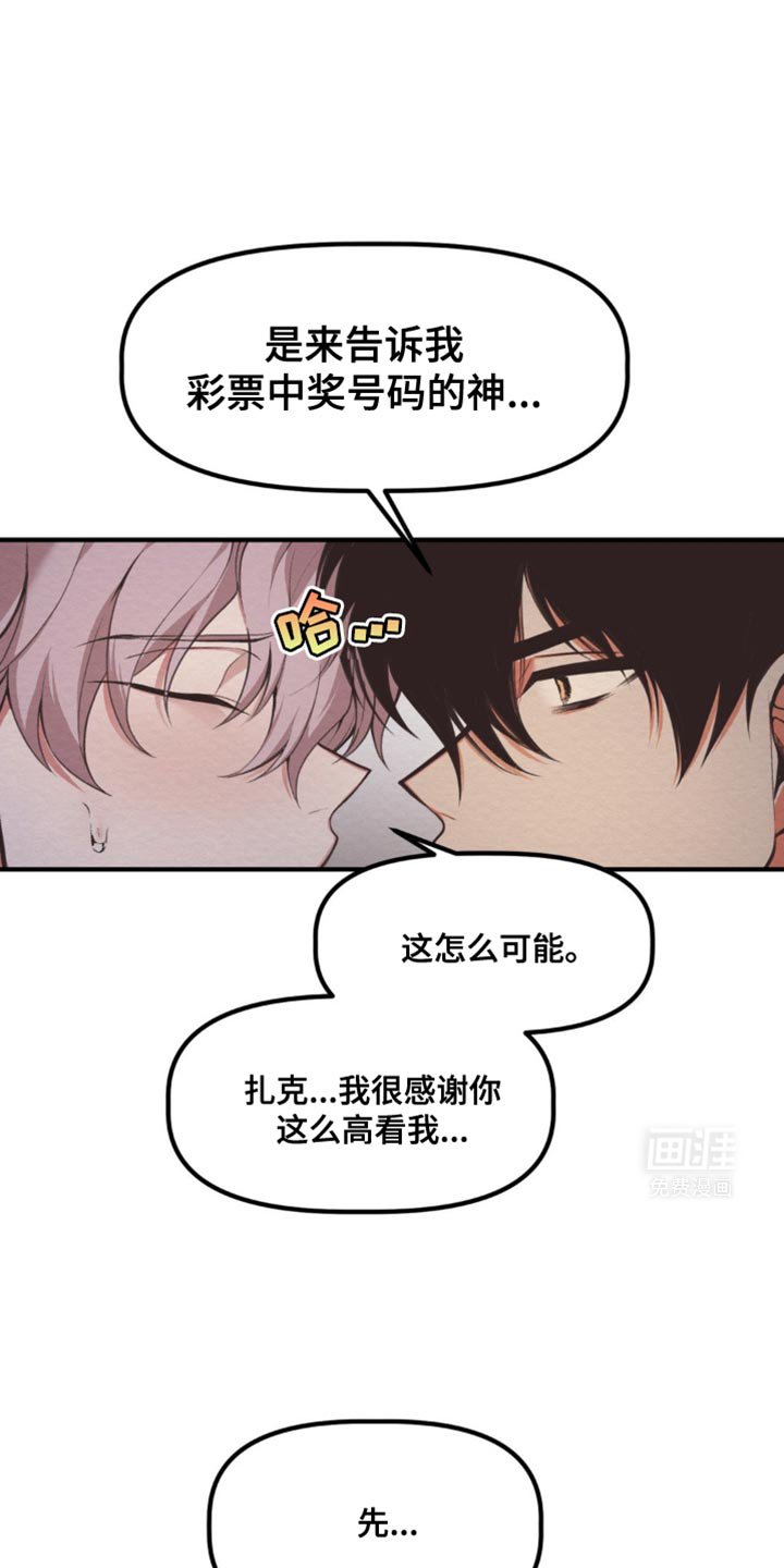 第33章：一定要给你看