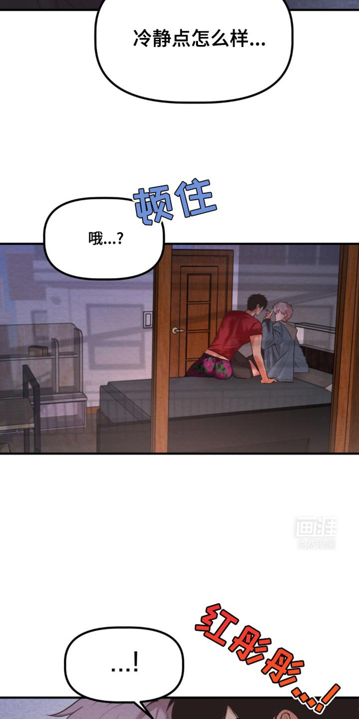 第33章：一定要给你看