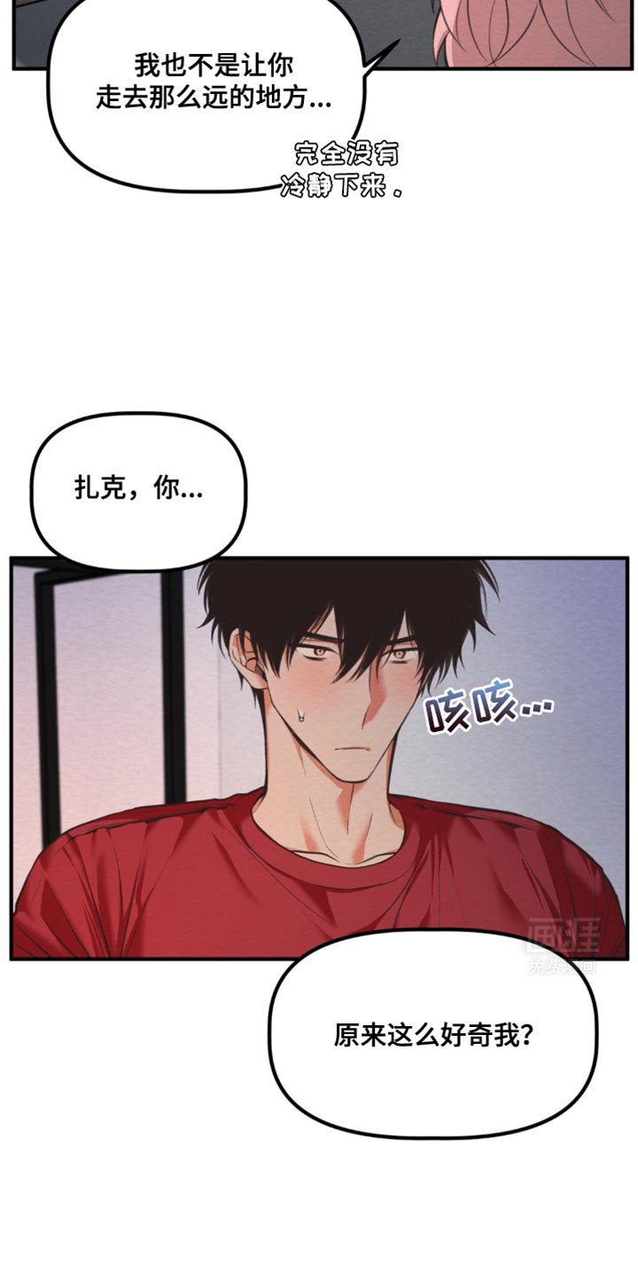 第33章：一定要给你看