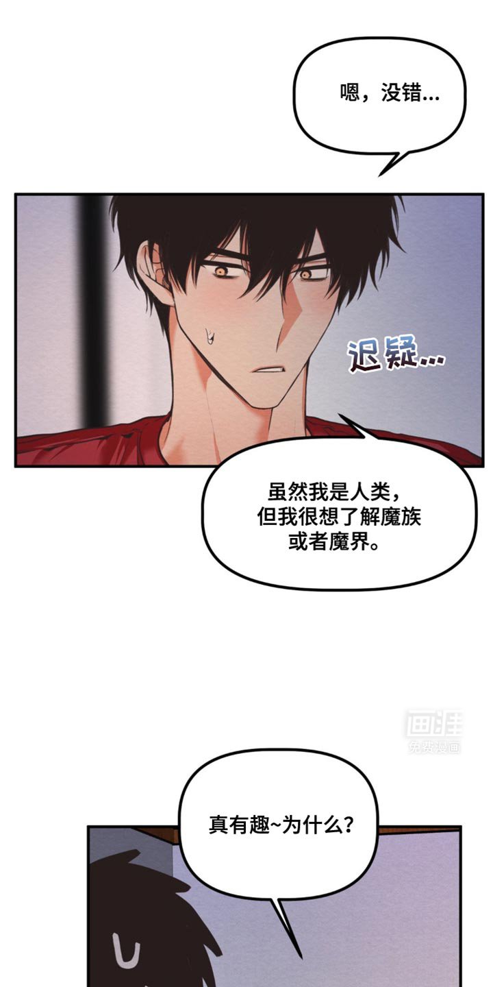第33章：一定要给你看
