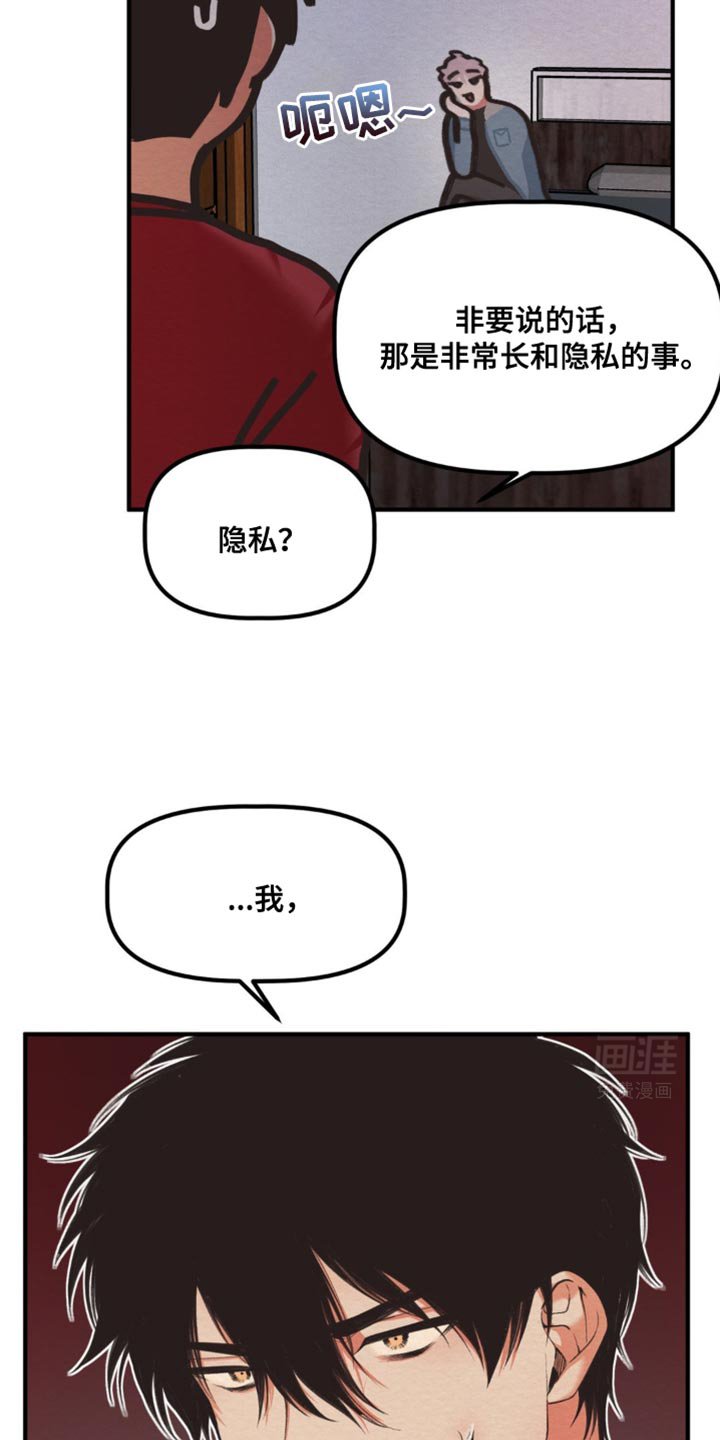 第33章：一定要给你看