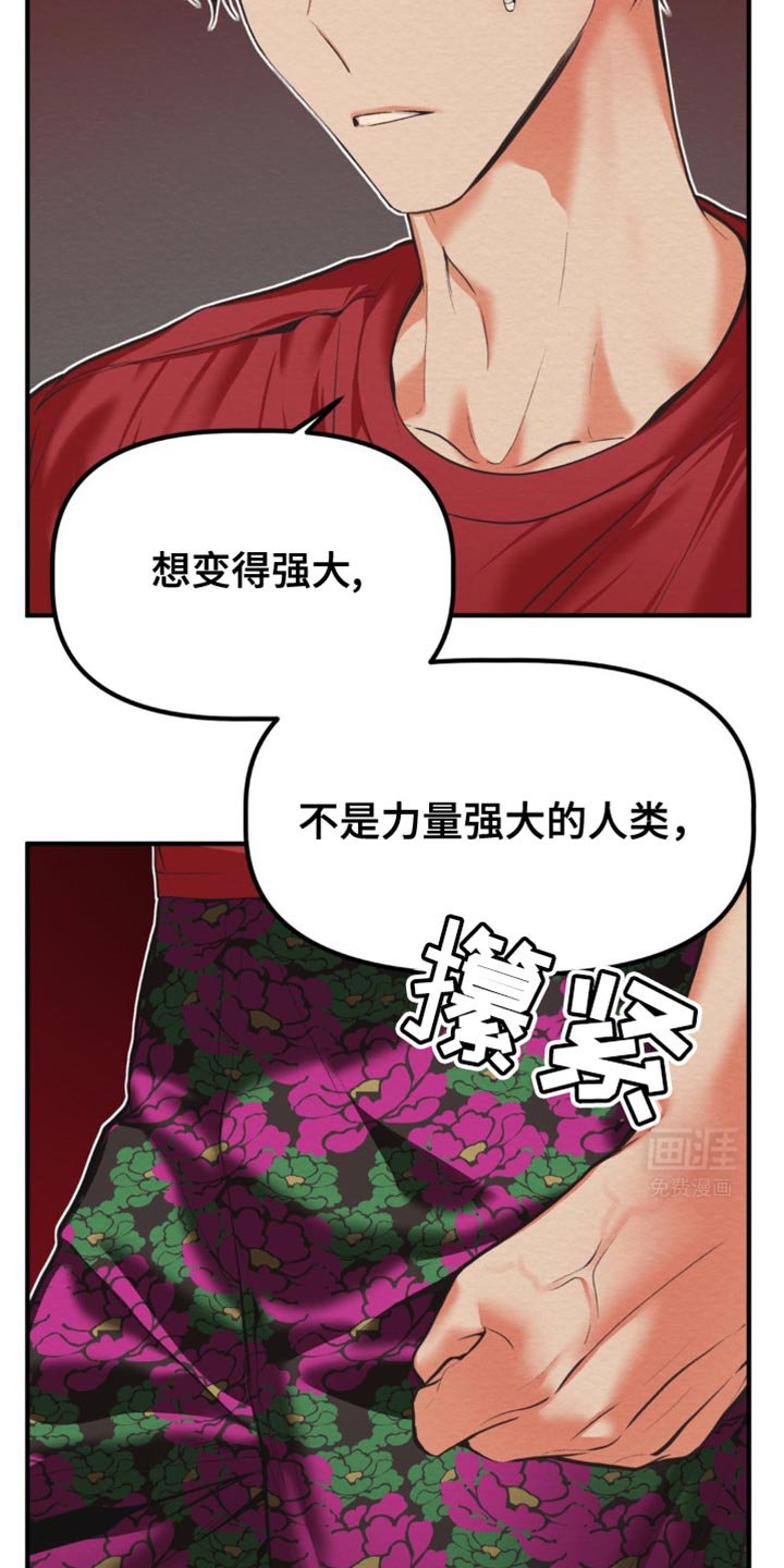 第33章：一定要给你看