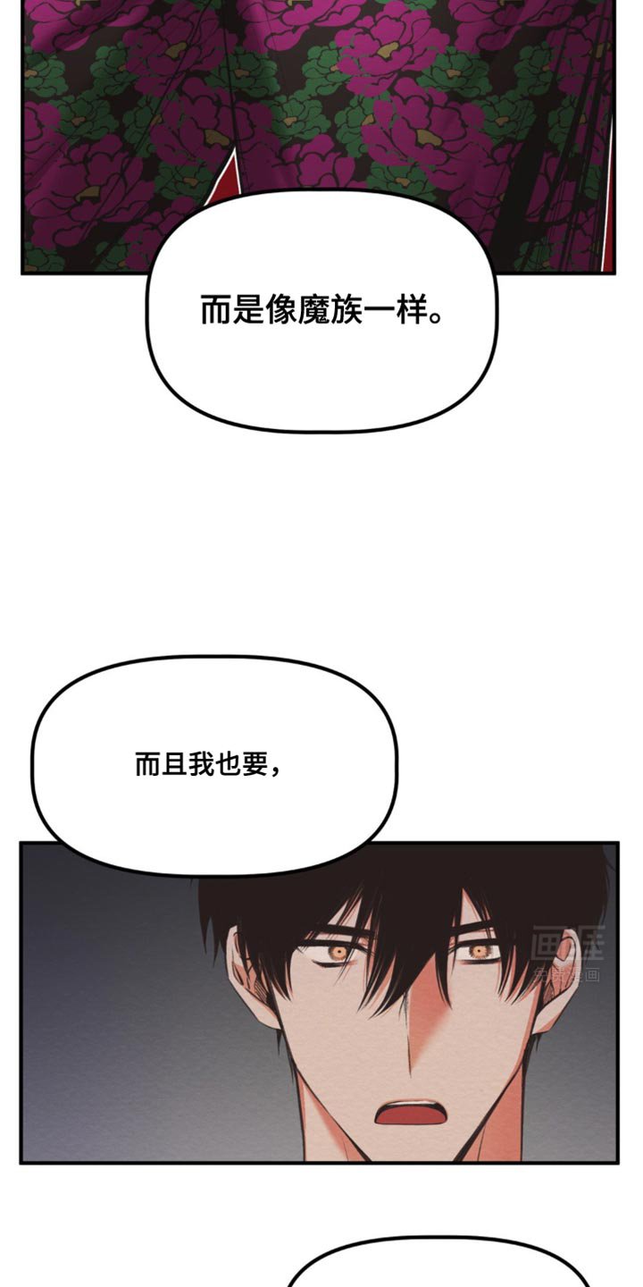 第33章：一定要给你看