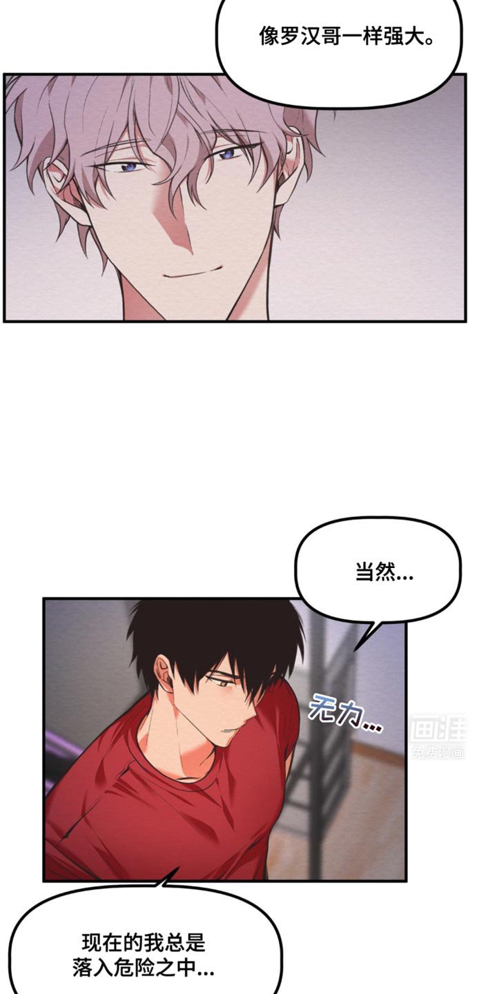 第33章：一定要给你看