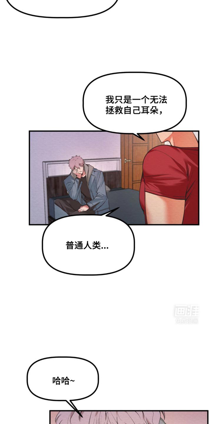 第33章：一定要给你看