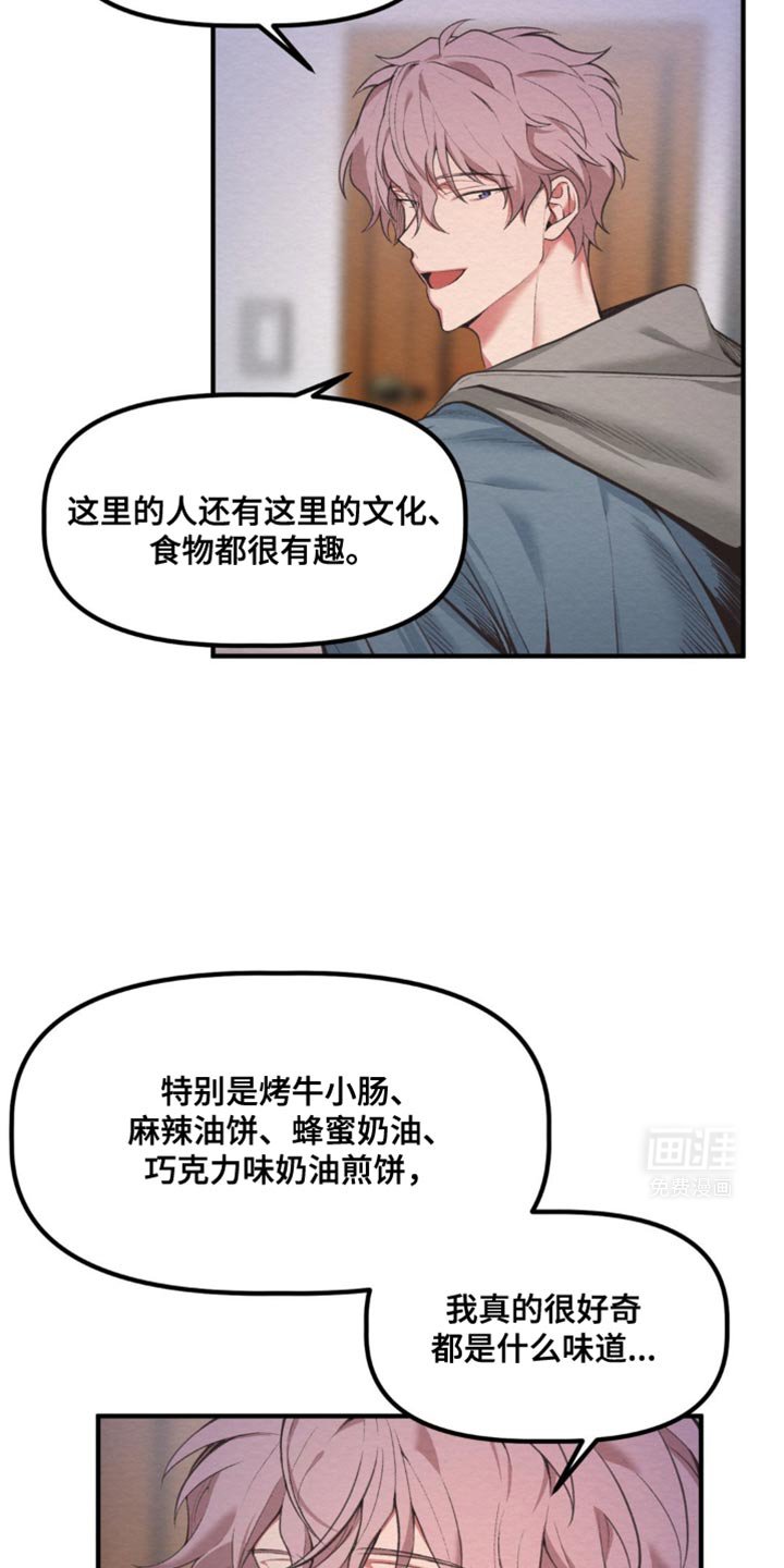 第33章：一定要给你看