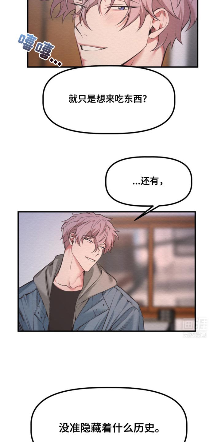 第33章：一定要给你看