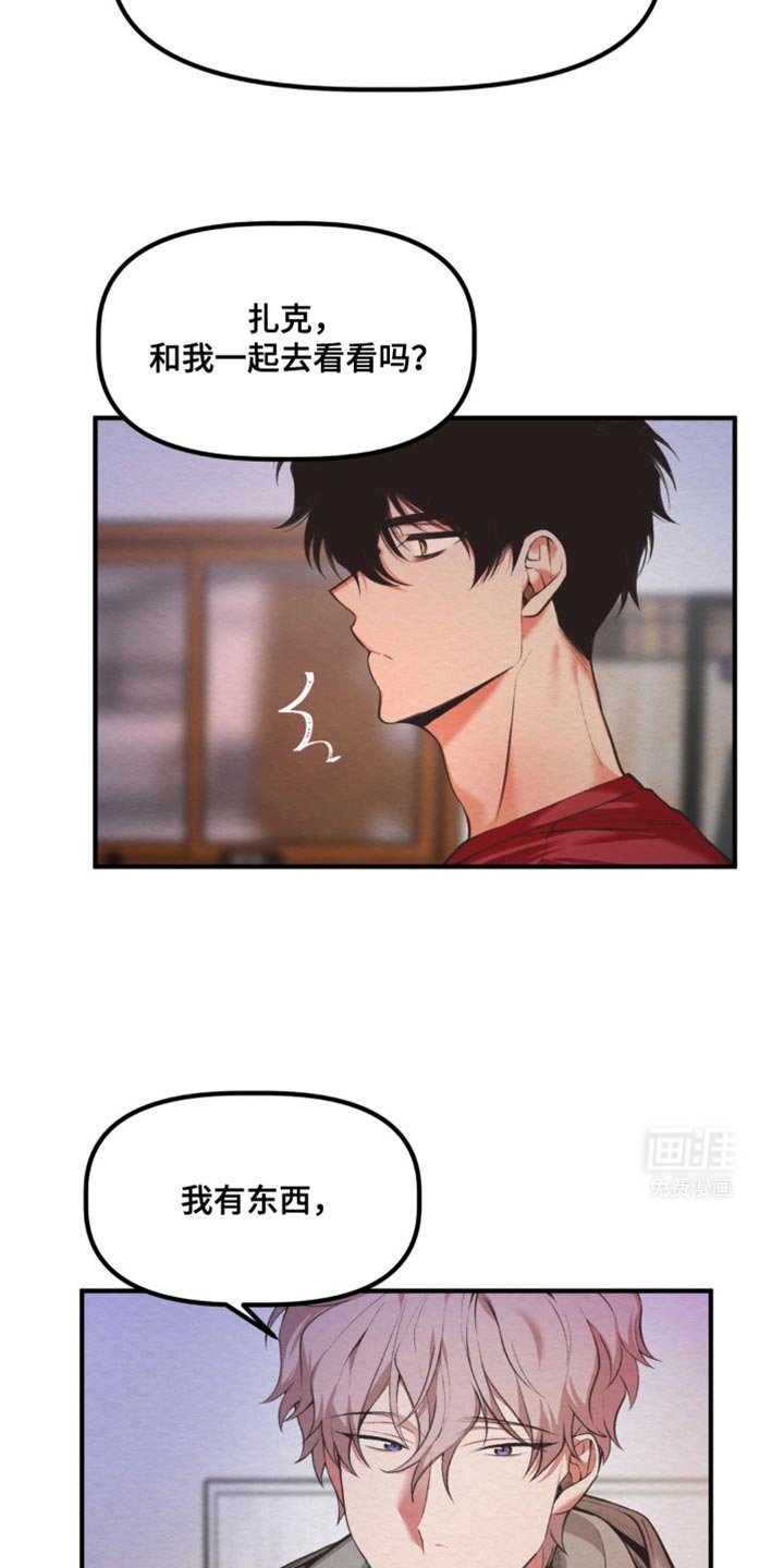 第33章：一定要给你看