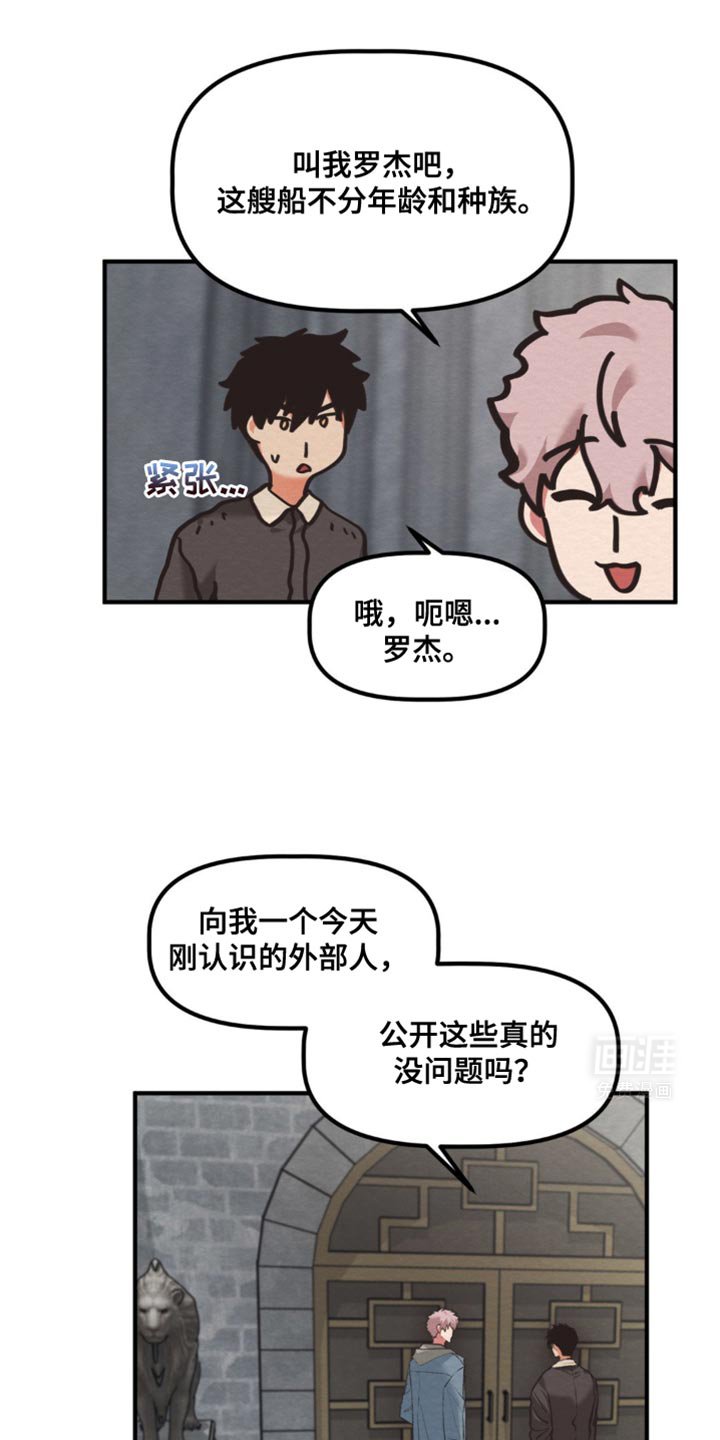 第34章：不错的家伙